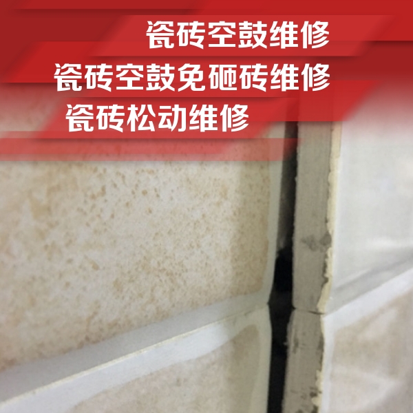 宝坻瓷砖空鼓维修公司分享瓷砖胶薄贴法的具体操作步骤